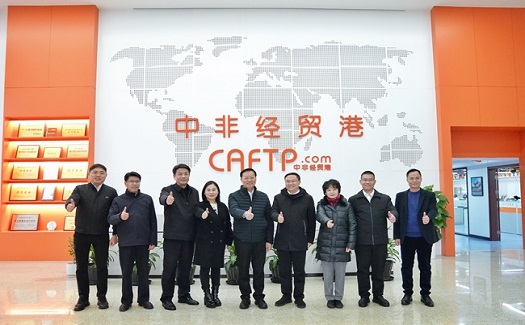 佛山市委常委、統(tǒng)戰(zhàn)部部長丁錫豐一行來中非經(jīng)貿(mào)港考察調(diào)研