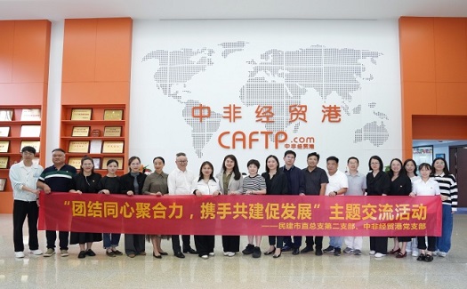團(tuán)結(jié)同心聚合力 攜手共建促發(fā)展｜民建臺(tái)州市直總支第二支部來(lái)司開(kāi)展共建交流