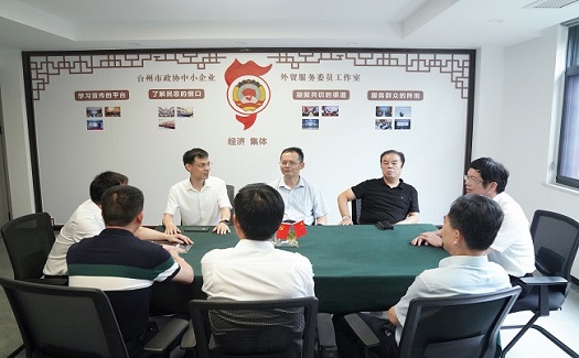 臺(tái)州市政協(xié)副主席陳建勛一行調(diào)研中非經(jīng)貿(mào)港并視察臺(tái)州市政協(xié)中小企業(yè)外貿(mào)服務(wù)委員工作室建設(shè)情況