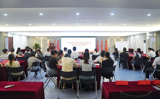 培訓(xùn)賦能 聚力提升|中非經(jīng)貿(mào)港開展產(chǎn)業(yè)供應(yīng)鏈及進(jìn)口業(yè)務(wù)案例分析培訓(xùn)