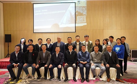 中非經(jīng)貿(mào)港外貿(mào)分享會(huì)走進(jìn)玉環(huán)