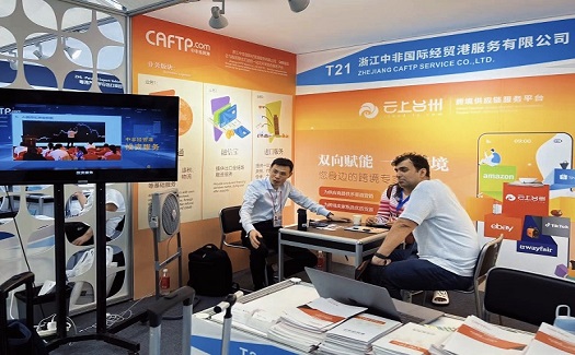 “云上臺(tái)州”——廣交會(huì)服務(wù)商展區(qū)“最靚的仔”