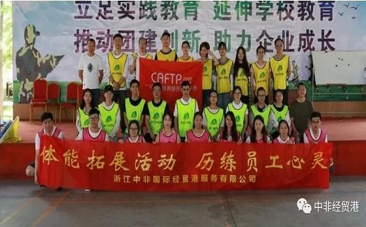 體能拓展活動(dòng) 歷練員工心靈