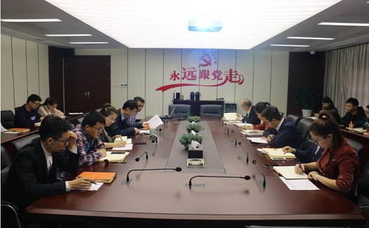 中非經(jīng)貿(mào)港認真學習省國貿(mào)集團黨風廉政建設(shè)和反腐敗工作會議精神