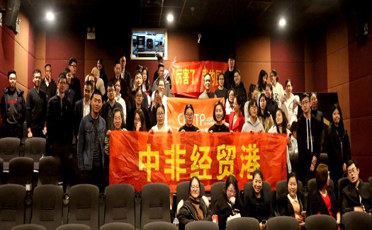 厲害了我的國，中非經(jīng)貿(mào)港為祖國點(diǎn)贊！