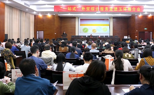 中非經(jīng)貿(mào)港走進(jìn)玉環(huán)，與制造企業(yè)面對(duì)面，助力外貿(mào)轉(zhuǎn)型升級(jí)