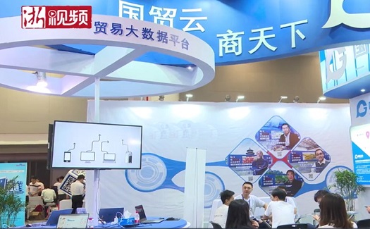 中非經(jīng)貿(mào)港亮相第八屆“浙交會”，助力企業(yè)抓住“一帶一路”機遇