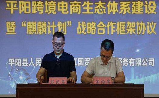 國貿(mào)云商在溫州開設(shè)全國首個(gè)跨境電商孵化園“麒麟閣”