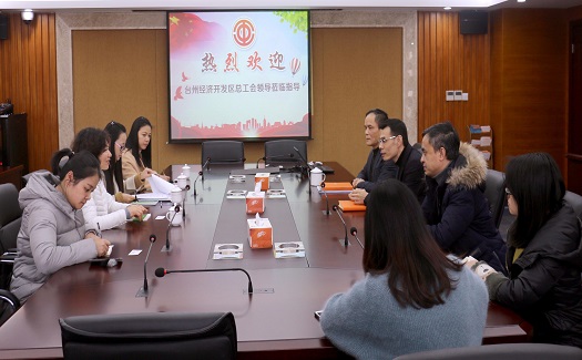 臺州經(jīng)濟(jì)開發(fā)區(qū)總工會領(lǐng)導(dǎo)調(diào)研指導(dǎo)中非經(jīng)貿(mào)港開展示范基層工會工作