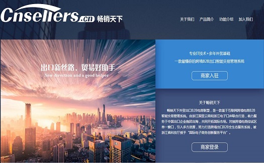 作為“暢銷天下”臺州分站——中非經貿港“港際通”幫您將產品暢銷天下
