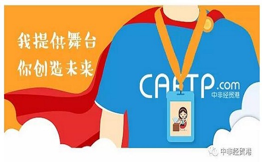 急招 | 中非經(jīng)貿(mào)港「貿(mào)易管理部」誠聘英才（國企招聘 福利待遇超臺州90%企業(yè)）