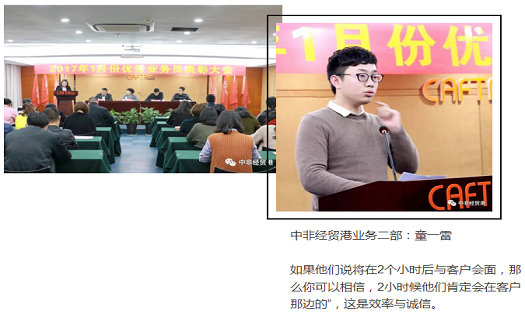 您的外貿(mào)小伙伴 | 童一雷：如果與客戶約好2小時(shí)后會(huì)面，那么2小時(shí)后我必定會(huì)準(zhǔn)時(shí)叩響你的大門