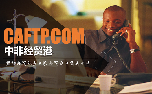 人人都想去非洲賺錢(qián)，如何“啃”下非洲電商市場(chǎng)這塊蛋糕
