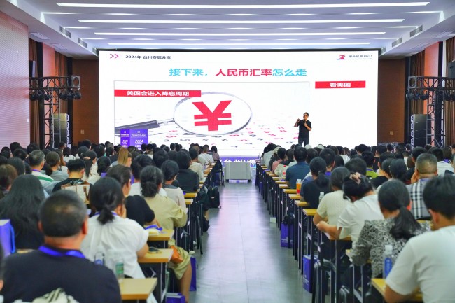 “品選臺州 跨境出?！迸_州跨境電商高質量發(fā)展論壇成功舉辦