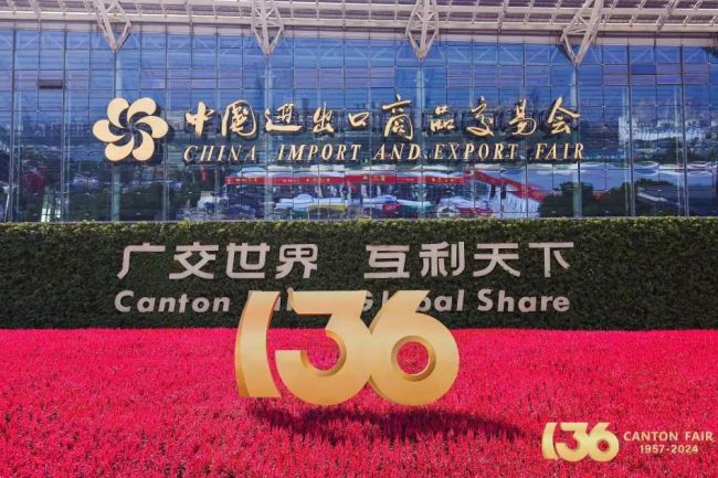 第136屆廣交會盛大開幕丨中非經(jīng)貿(mào)港奔赴“廣交之約”，廣交“天下之客”