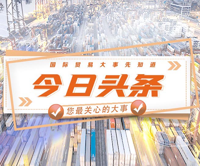 驚！美國進出口大增；人民幣貶值；澳洲通脹持穩(wěn)；日本推出AI法案；ONE新投資；沙特阿美凈利下降；油車一口價來了等