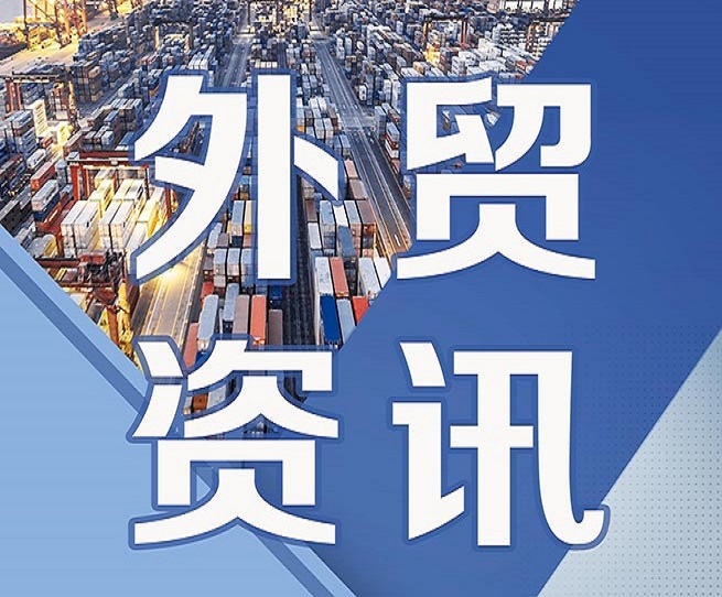 有關(guān)4月2日關(guān)稅，特朗普再度表態(tài)！“美國港口即將被大量進口銅淹沒”，商務(wù)部四方面助力穩(wěn)外貿(mào)擴消費等丨本周外貿(mào)大事
