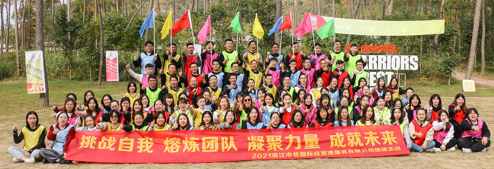 Trade Union Committee