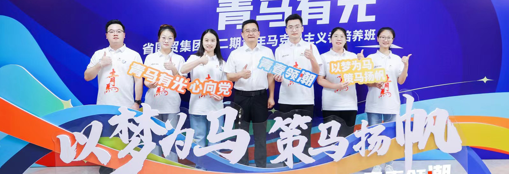 Communist Youth League