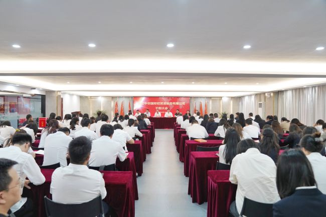 中非經(jīng)貿(mào)港召開(kāi)干部大會(huì)宣布主要領(lǐng)導(dǎo)調(diào)整決定