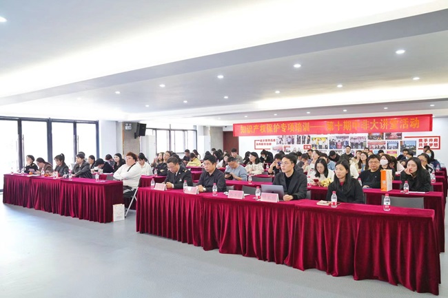 保護知識產(chǎn)權(quán) 賦能創(chuàng)新發(fā)展丨第十期中非大講堂活動順利舉行