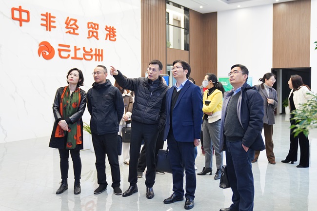 臺(tái)州市“一號(hào)開(kāi)放工程”專班成員來(lái)中非經(jīng)貿(mào)港調(diào)研