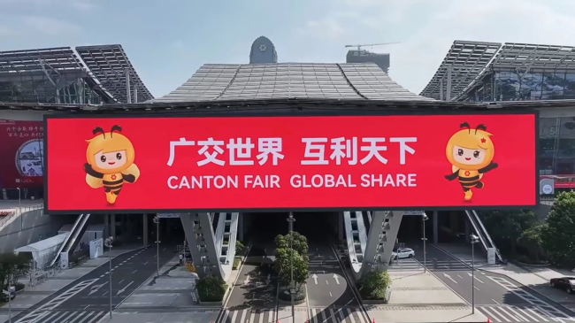 廣交會(huì)二期今日開(kāi)展，中非經(jīng)貿(mào)港持續(xù)發(fā)力