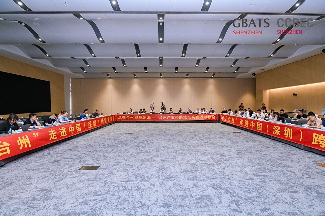 中非經(jīng)貿港攜“云上臺州”亮相深圳跨境電商展并主辦臺州產(chǎn)業(yè)帶跨境電商資源對接會