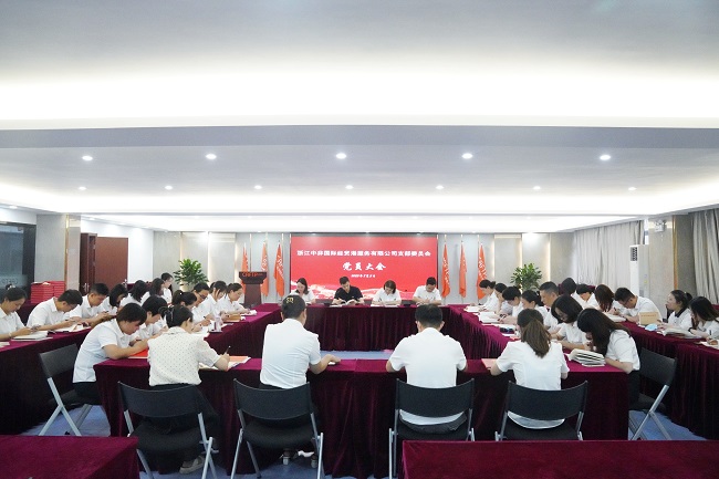 中非經(jīng)貿(mào)港黨支部召開黨員大會