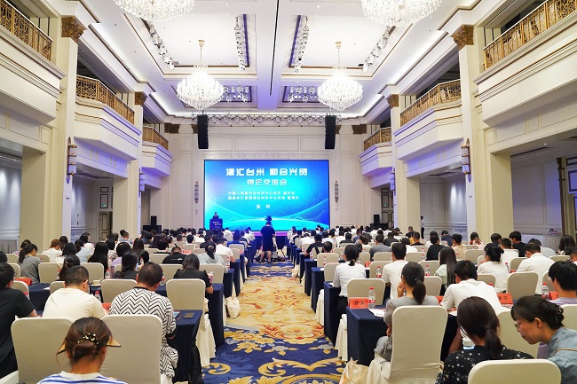 “浙匯臺(tái)州 和合興貿(mào)”銀企交流會(huì)成功舉辦