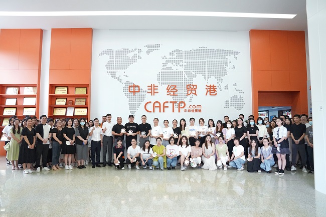 八載春秋譜華章 奮楫揚(yáng)帆啟新程|中非經(jīng)貿(mào)港八周年慶典圓滿舉辦