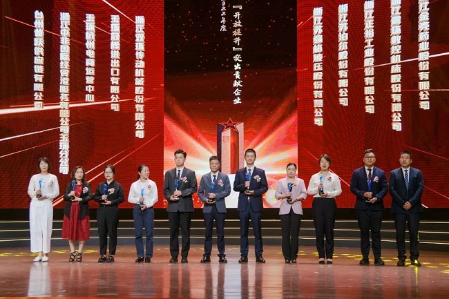 中非經貿港玉環(huán)分公司榮獲玉環(huán)市2022年度“開放提升”突出貢獻企業(yè)