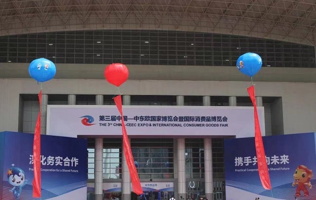 拓市場 增合作 拿訂單|中非經(jīng)貿(mào)港亮相第三屆中國—中東歐國家博覽會暨國際消費品博覽會