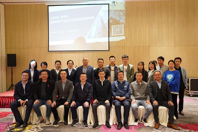 中非經貿港外貿分享會走進玉環(huán)