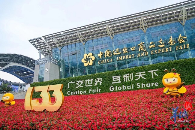 第133屆廣交會(huì)盛大開幕|中非經(jīng)貿(mào)港乘風(fēng)破浪 積極奔赴