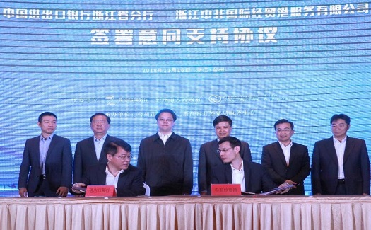 喜訊！中國進(jìn)出口銀行浙江省分行與中非經(jīng)貿(mào)港簽署政策性金融意向支持協(xié)議