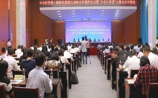 濮志江：國貿(mào)云商將盡全力把中非訂單貸打造成備貨融資示范品牌