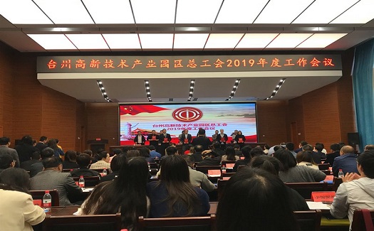 洪和勝獲“2018年度臺(tái)州高新技術(shù)產(chǎn)業(yè)園區(qū)總工會(huì)優(yōu)秀工會(huì)干部”稱號(hào)