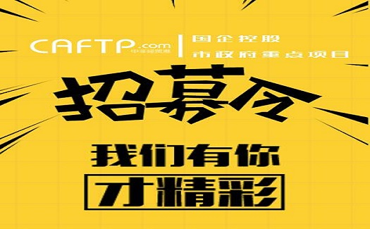 青春不懼挑戰(zhàn)，中非經貿港校園招聘走進臺州學院--“新”生勢力，有你更精彩