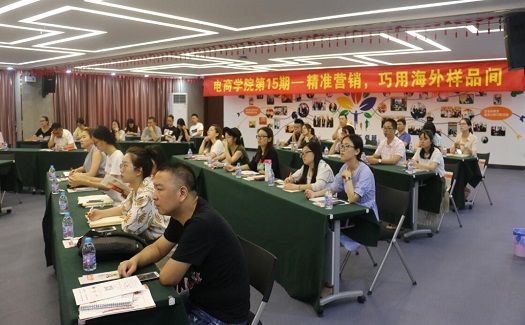 中非經(jīng)貿(mào)港電商學(xué)院第15期開講——精準(zhǔn)營(yíng)銷，巧用海外樣品間，讓客戶主動(dòng)找上門