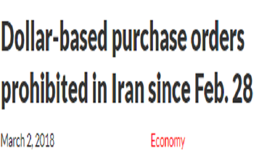 本月起，伊朗進口禁用美元！有伊朗國家客戶的工廠們要注意了