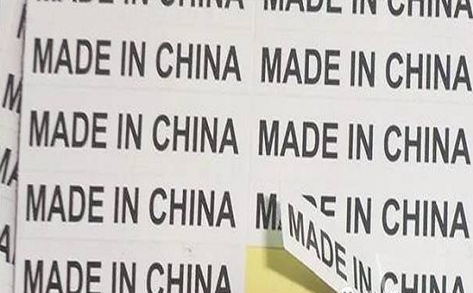 工廠注意！貨物外包裝無(wú)“Made in China”恐被扣貨，已有眾多外貿(mào)人中招！