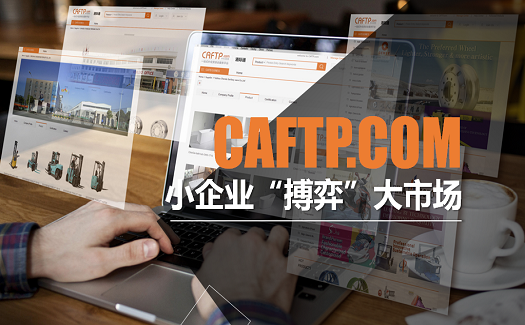 中非經貿港受邀中小微企業(yè)政策和業(yè)務培訓會