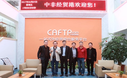 溫州市鹿城商務(wù)局領(lǐng)導(dǎo)攜溫州部分外向型企業(yè)家代表到中非經(jīng)貿(mào)港探討交流