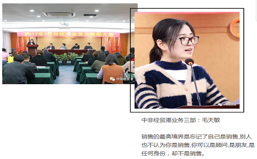 您的外貿(mào)小伙伴 | 毛天敏：銷售的最高境界是你的客戶并不認(rèn)為你是銷售，而是將你當(dāng)做顧問、朋友。