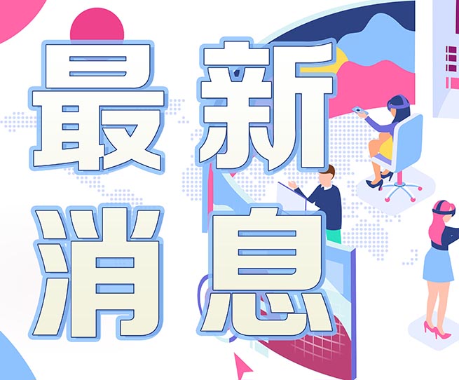 中國6月份出口連續(xù)第四個月增長