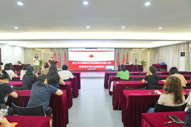 中非經(jīng)貿(mào)港開展應(yīng)急救護專項培訓(xùn)