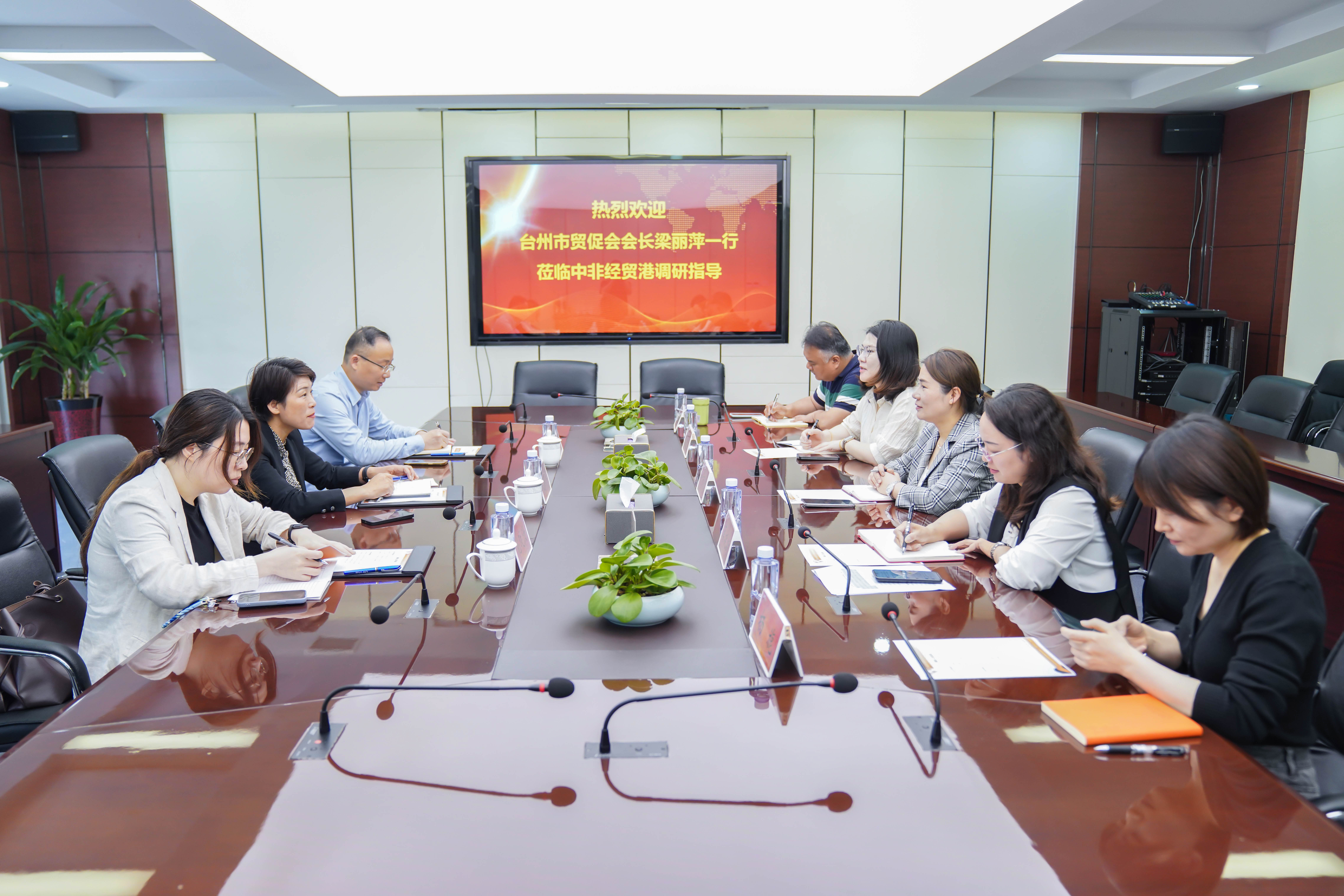 臺州市貿(mào)促會會長梁麗萍一行來中非經(jīng)貿(mào)港調(diào)研